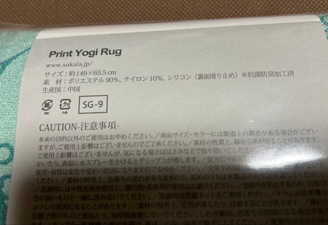★新品未使用★SUKALA ミッキーマウス ヨガラグ 約149×65.5cm