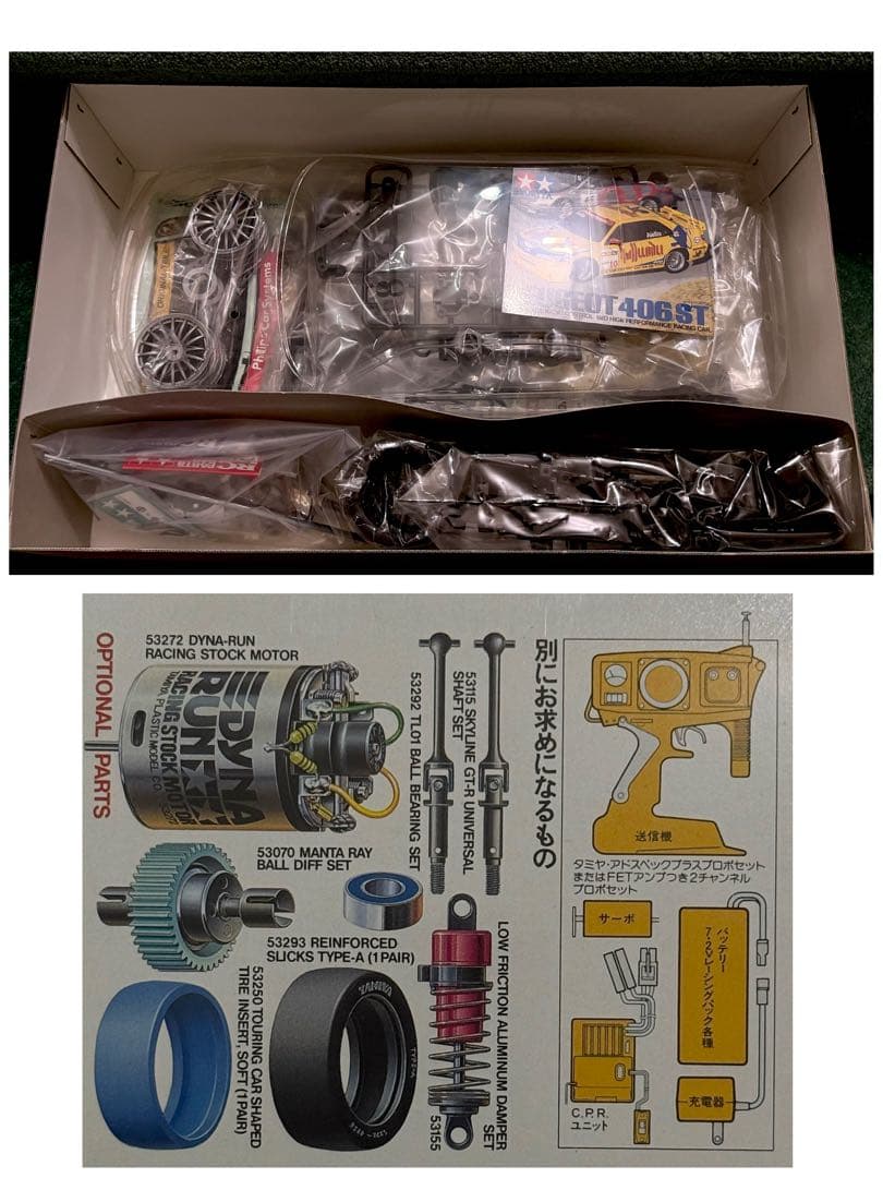 【未組み立て】タミヤ★プジョー406 ST★TL-01シャフトドライブ 1/10