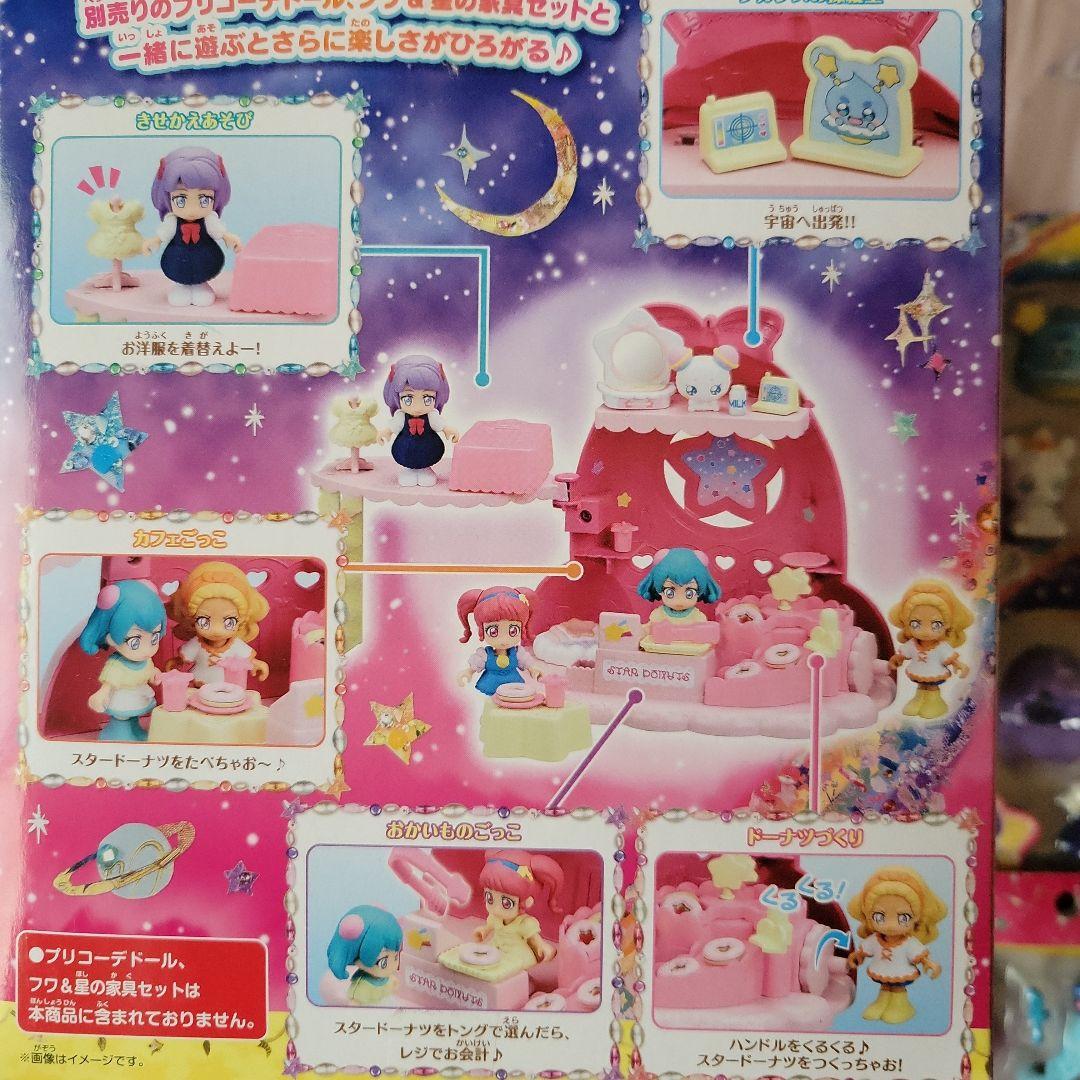 スタートゥインクルプリキュア　プリコーデドール６点　プリコーデハウス 未開封