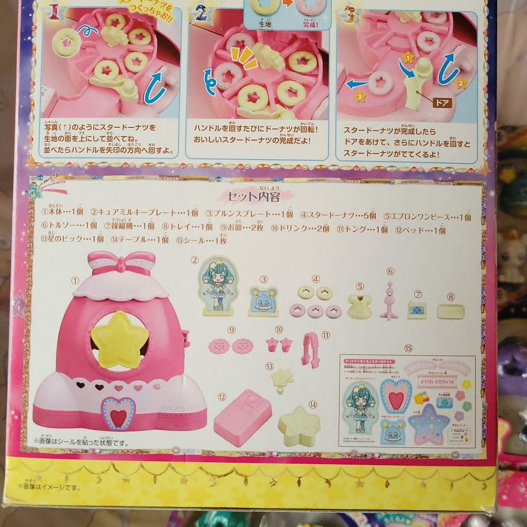 スタートゥインクルプリキュア　プリコーデドール６点　プリコーデハウス 未開封