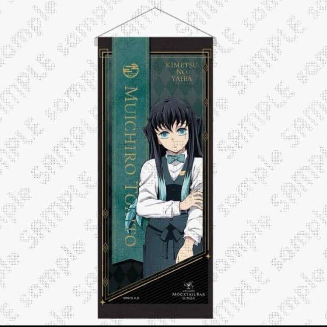 鬼滅の刃 モクテルバー銀座 レプリカミニバナー 時透無一郎 - メルカリ