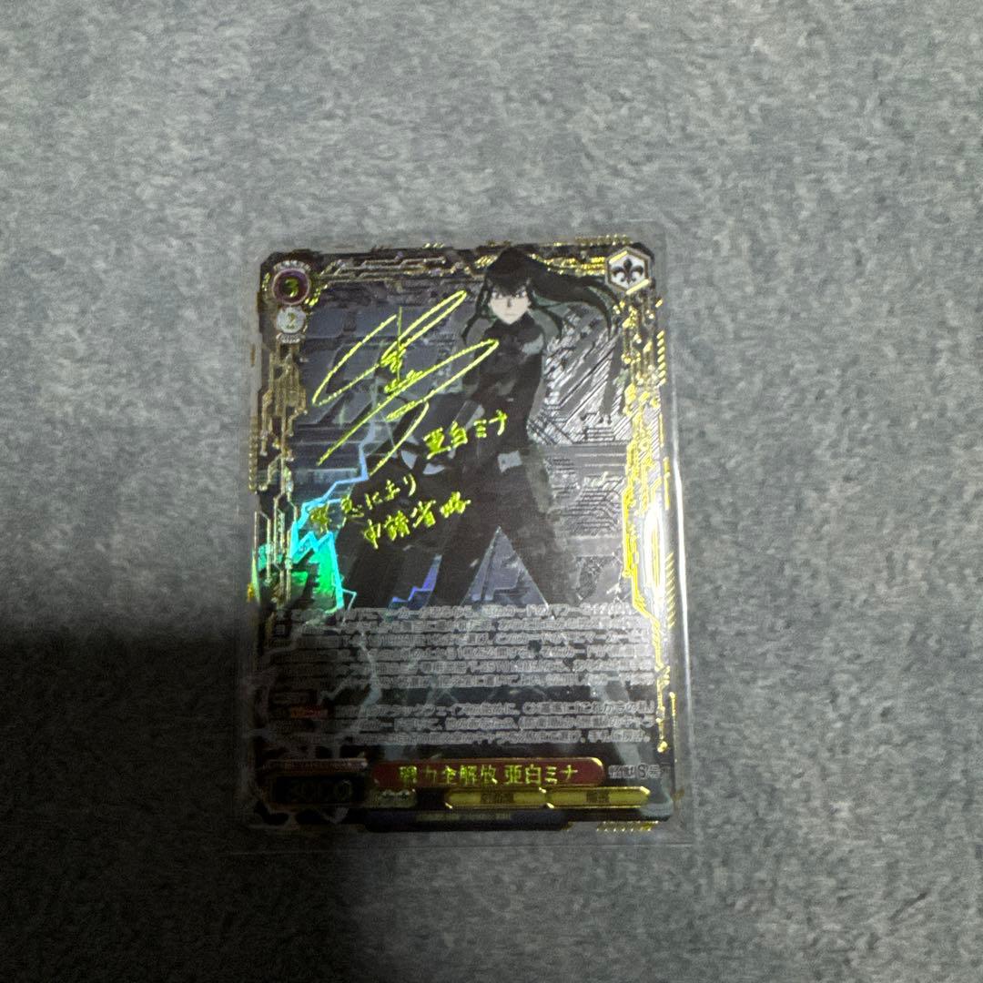 戦力全開放　亜白ミナ　SEC sec ヴァイスシュヴァルツ　怪獣８号 戦力全解放 亜白ミナ(KJ8-071)RR