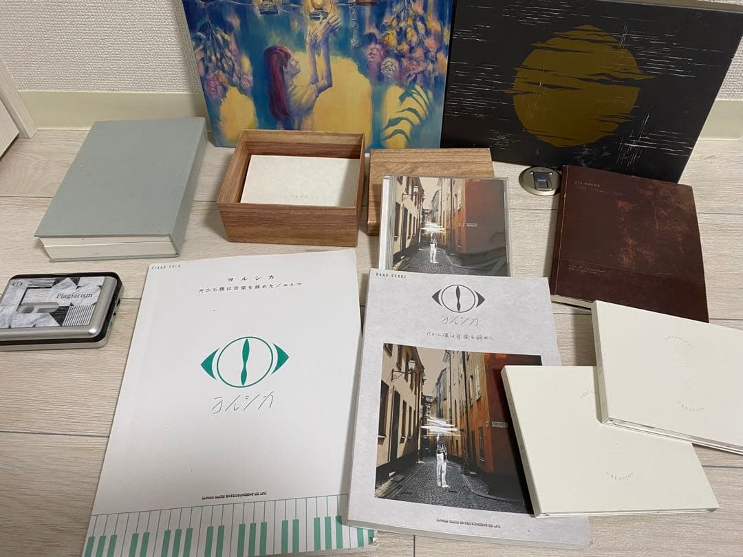 ヨルシカ 初回限定盤セット まとめ売り 盗作など CD/バンド・ピアノスコア