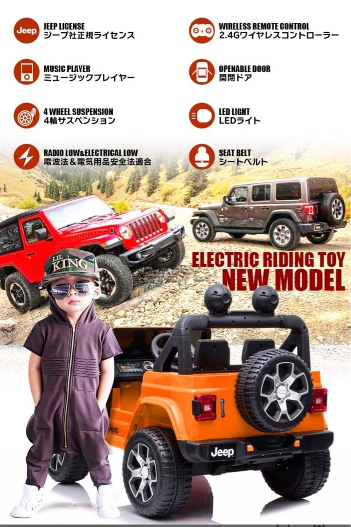ジープ ラジコン オレンジ 電動車用ラジコンカー キッズカー - メルカリ