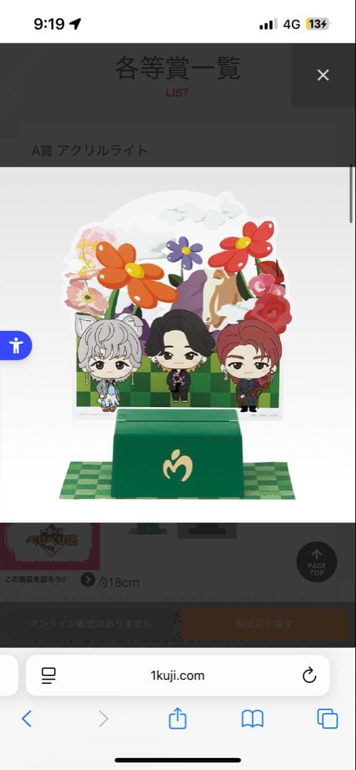 ミセス一番くじラストワン、A、B、C、F賞コンプリートセット