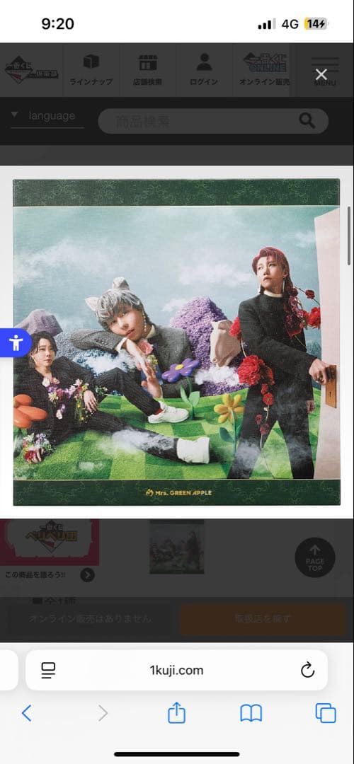 ミセス一番くじラストワン、A、B、C、F賞コンプリートセット