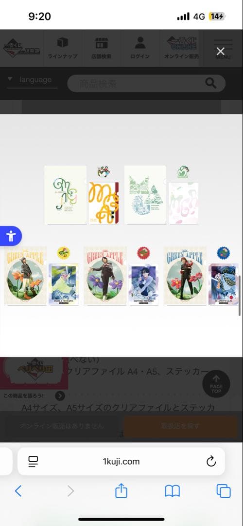 ミセス一番くじラストワン、A、B、C、F賞コンプリートセット