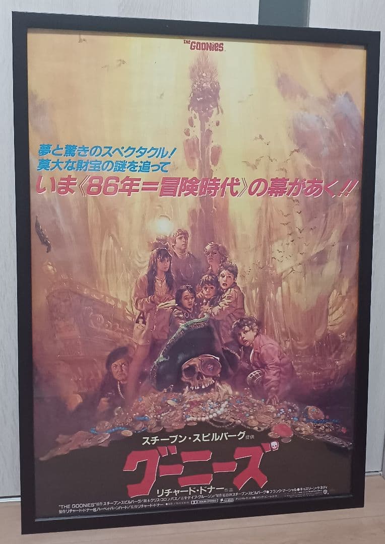 【当時物】グーニーズ 劇場版 映画 B2サイズ ポスター ⭐️希少 映画 ポスター グーニーズ The Goonies 当時物 - メルカリ