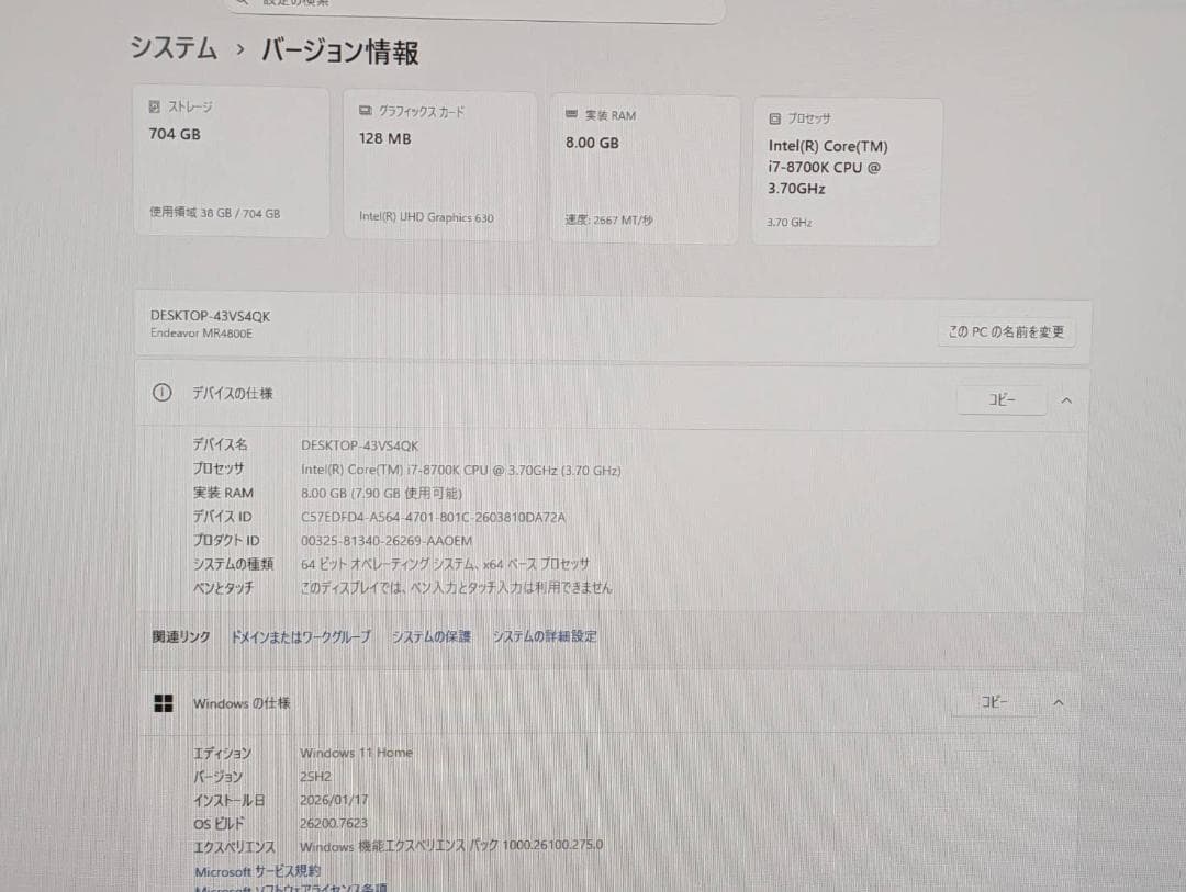 EPSON MR4800E 第8世代 i7/8GB/SSD+HDD/Office - メルカリ