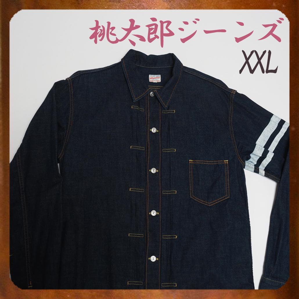 廃盤希少 桃太郎ジーンズ 1stタイプ出陣デニムシャツシャツ 大きいサイズ44 楽天市場】MOMOTARO JEANS（桃太郎ジーンズ） 出陣 1st タイプ デニム