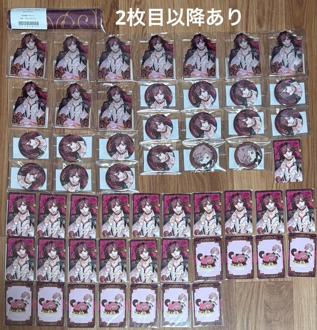 リアム　ちゃれくじ サイショ　イケヴィラ　イケメンヴィラン　セット イケメンヴィラン 闇夜にひらく悪の恋 Kings of Villainsくじ