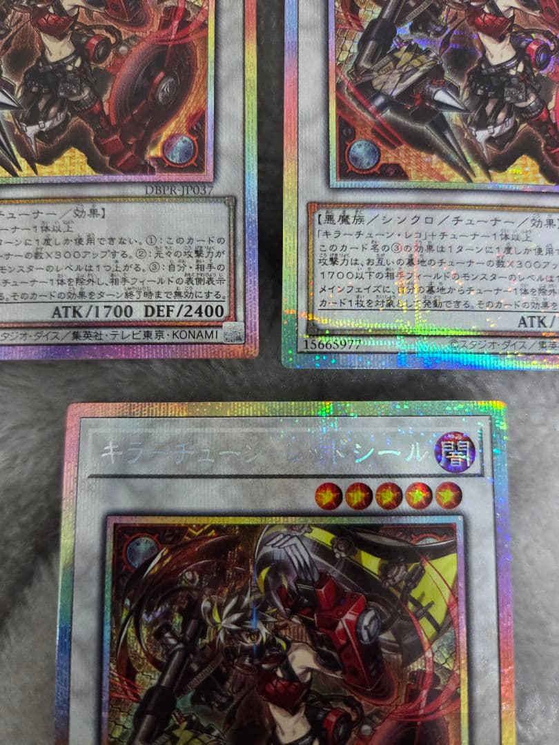 遊戯王/キラーチューン・レッドシール/プリズマ/３枚