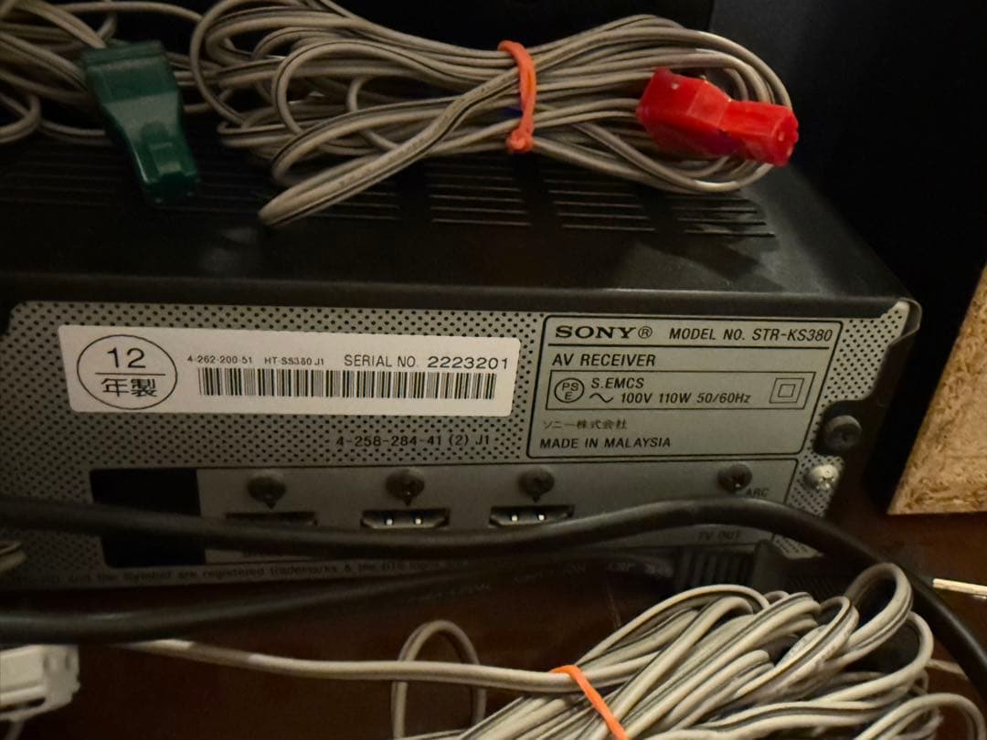 SONY 5.1ch ホームシアターシステム STR-KS380