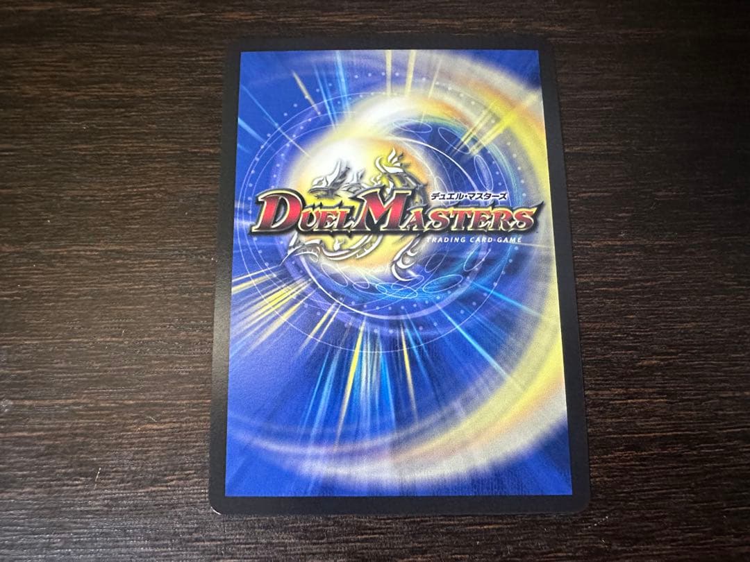 禁断竜王ボルバル8 金トレジャー