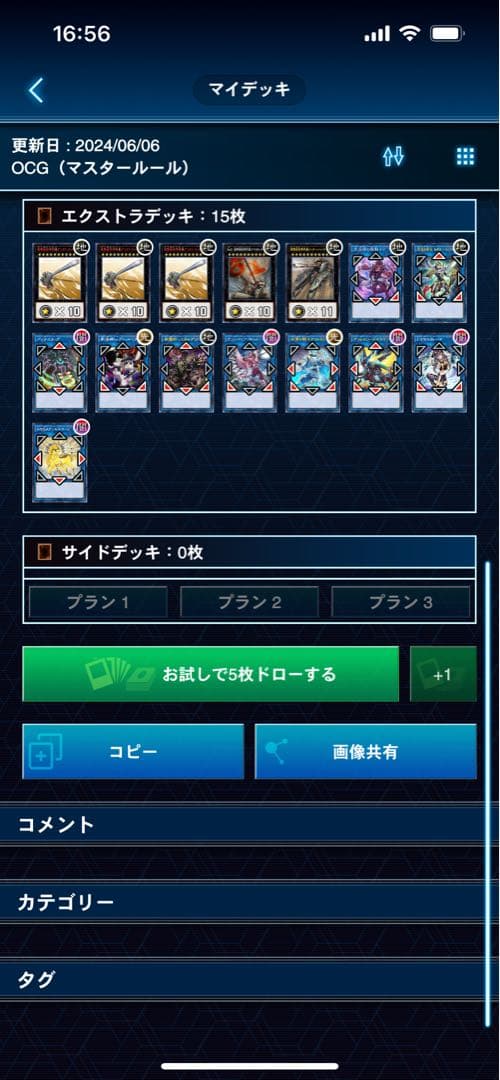 「ちょぴさん専用」遊戯王　引退品　デッキ　プレイマット