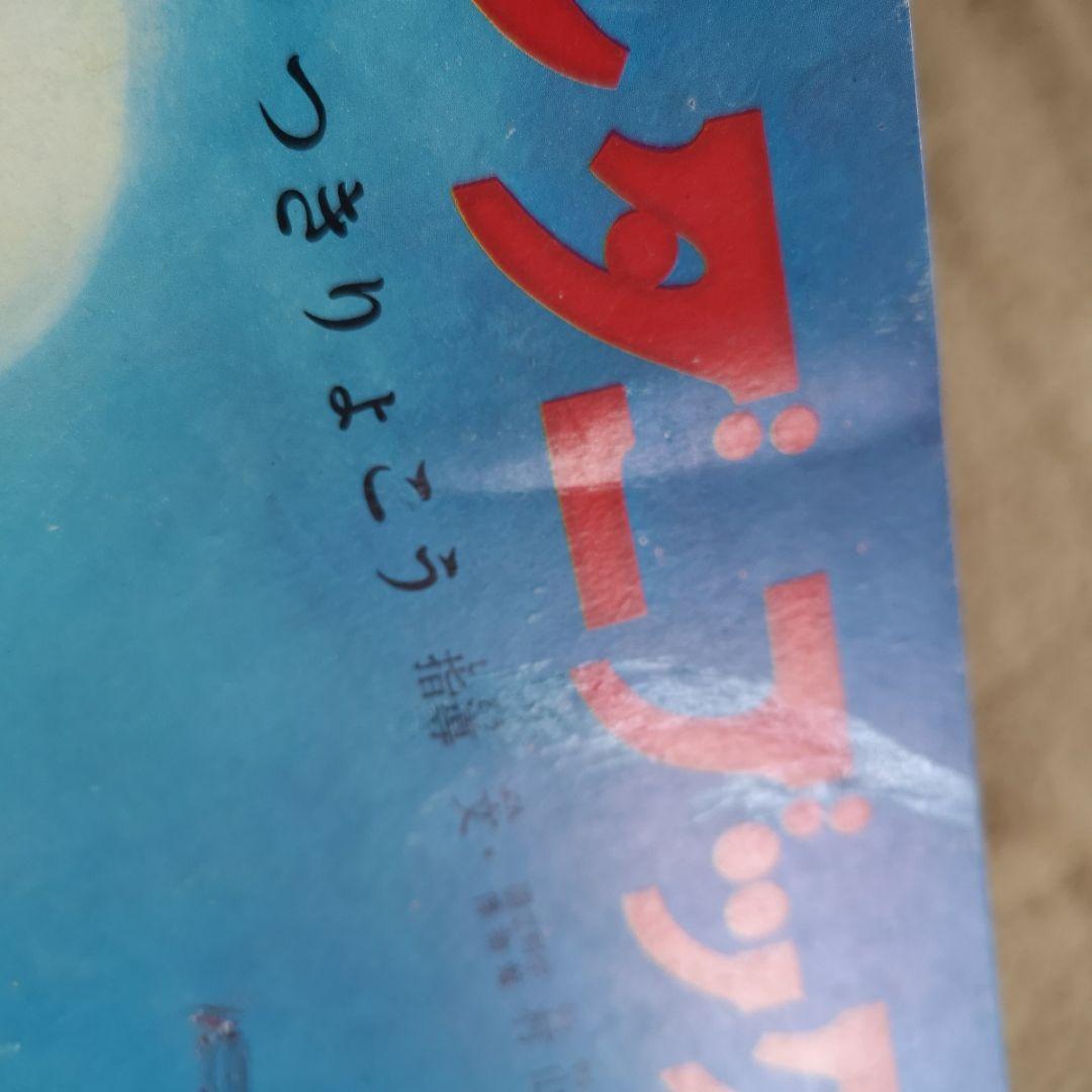 昭和レトロ 絵本 1966 キンダーブック まとめ売り 1～12月号12冊セット