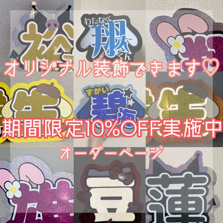 期間限定10%OFF! うちわ屋さん うちわ文字 連結 折りたたみ オーダー