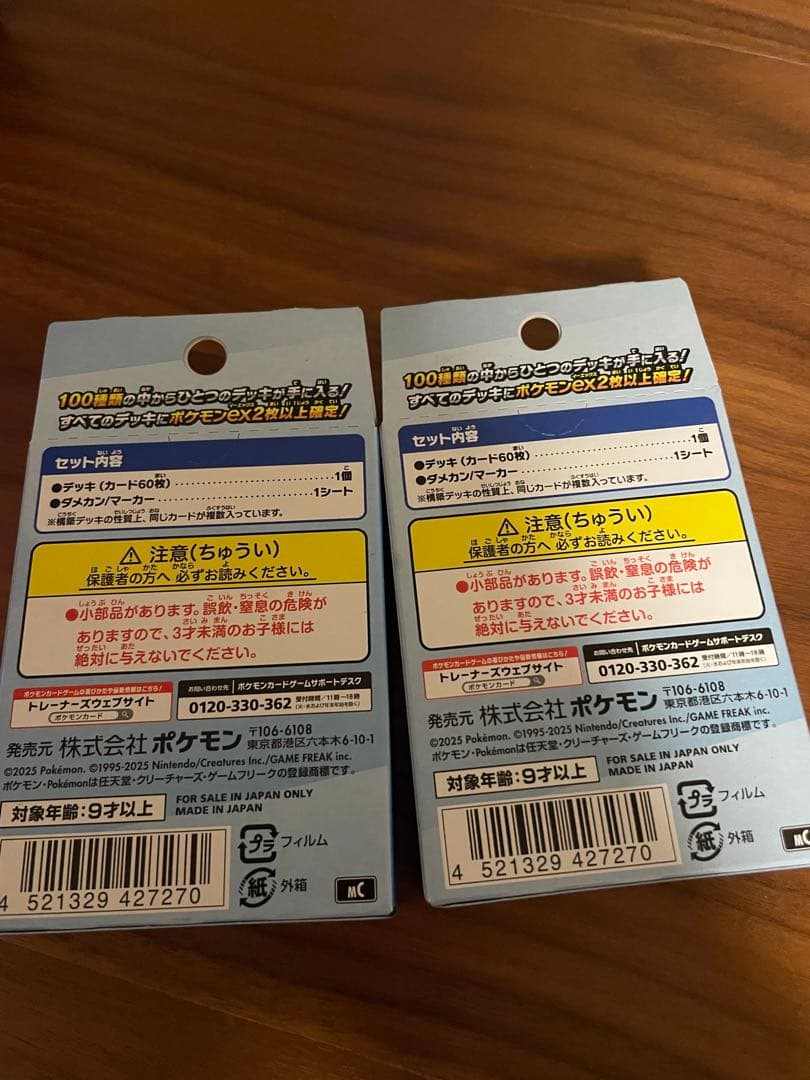 スタートデッキ100 2BOX　[未開封] 111.4g 108g