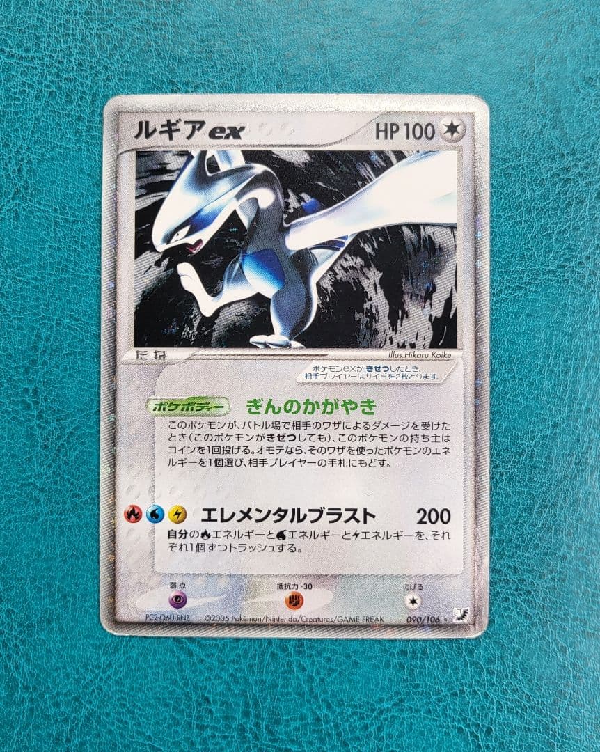 ルギアex ポケモンカード金の空、銀の海