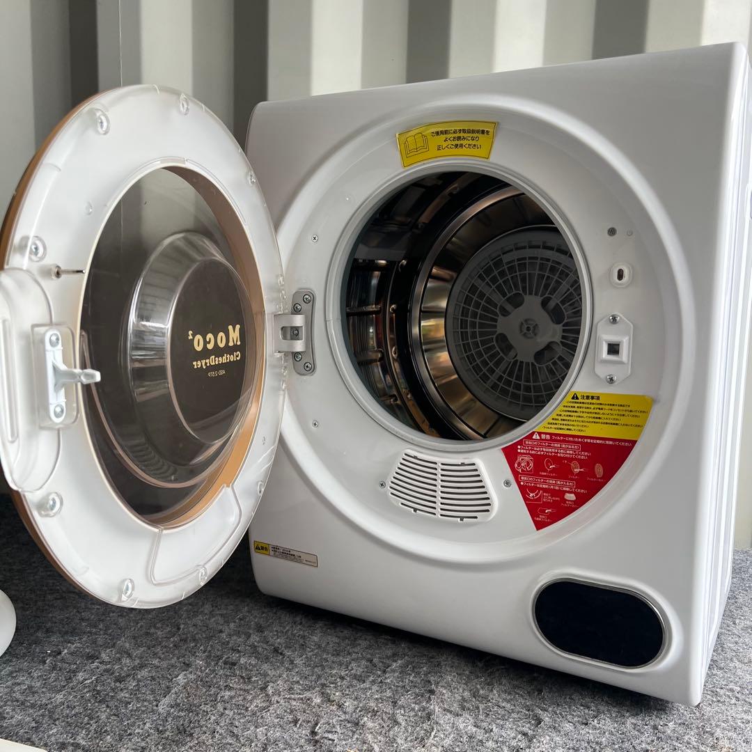 G77激安早い者勝ち✨　アルミス 衣類乾燥機 小型 moco2 2.5kg