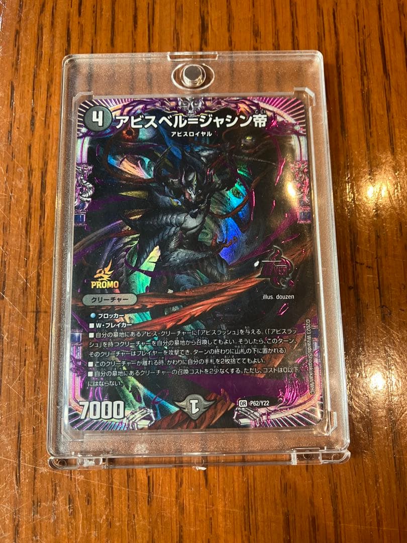 聖闘士星矢カードゲームコレクションAC-02ペガサス彗星拳