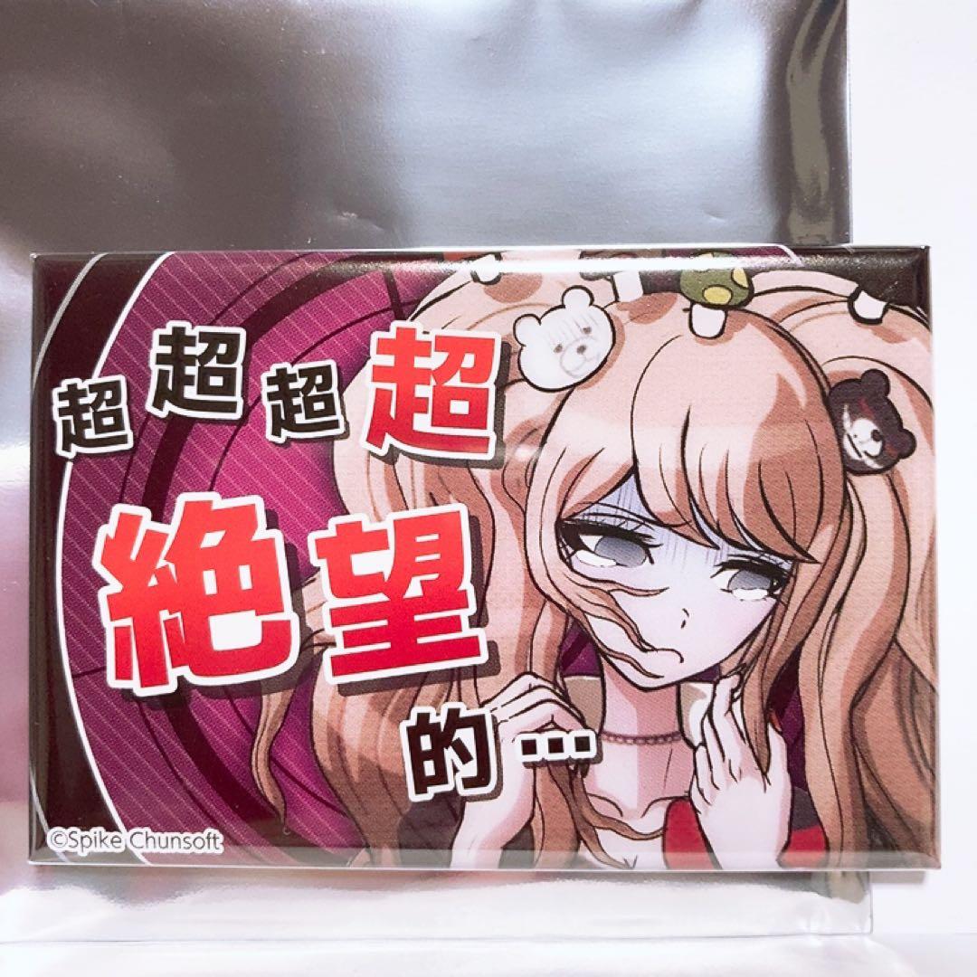 エビテン ダンガンロンパ セリフ缶バッジ 江ノ島盾子 - メルカリ