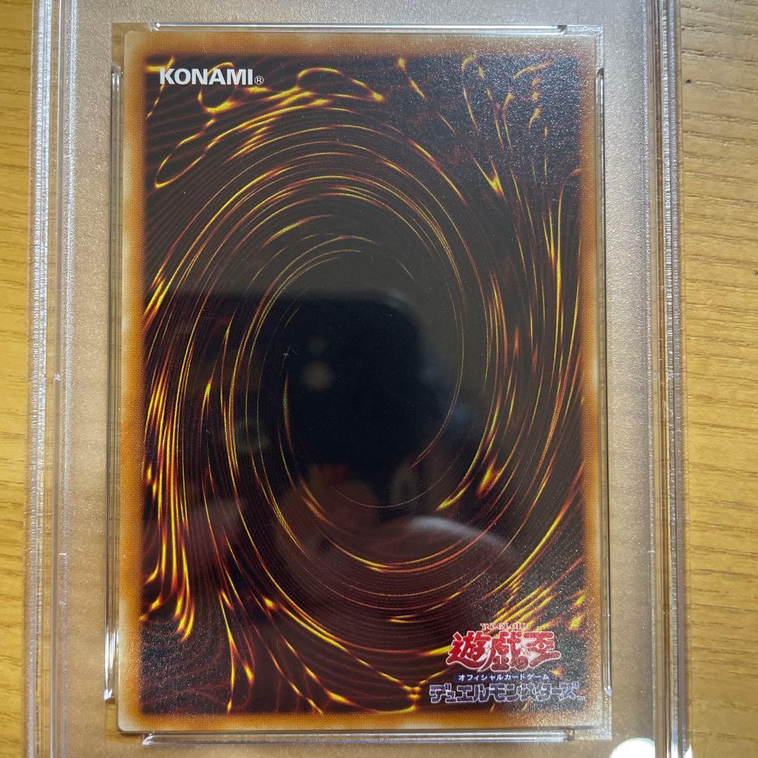 遊戯王　不死王リッチー　レリーフ　アルティメットレア　psa9 PH-00