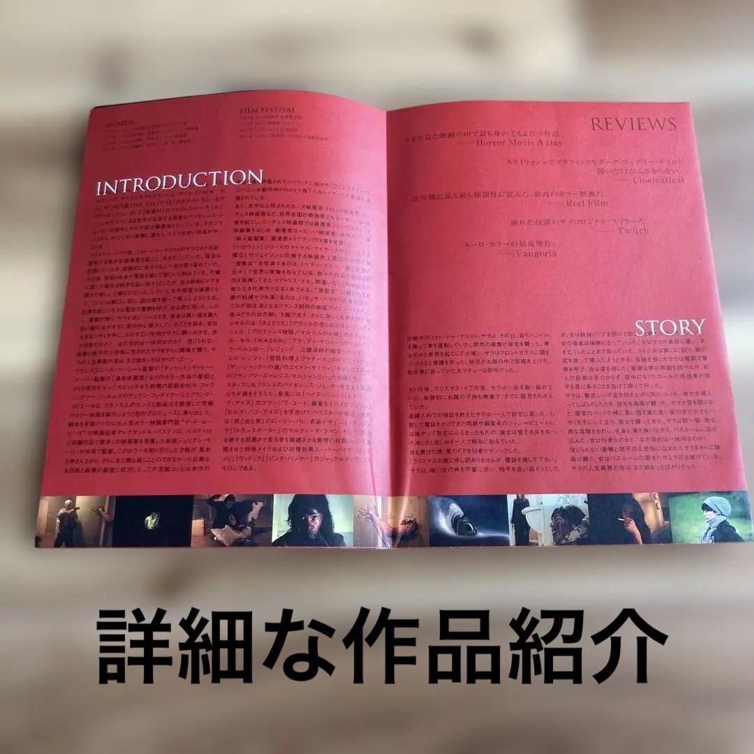 『屋敷女』ポスター兼プレスシート《ベアトリス・ダル》A L'interieur