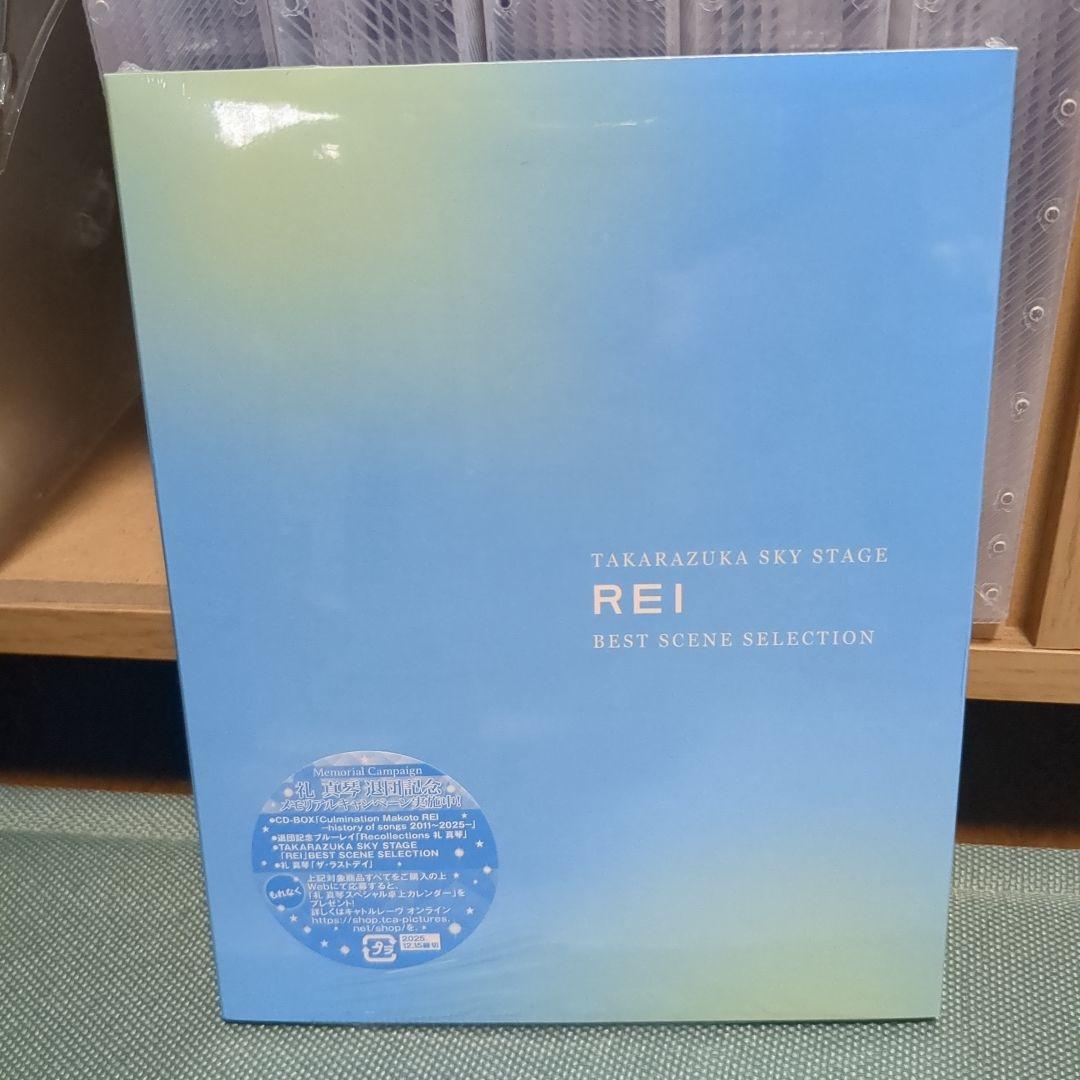 礼真琴/TAKARAZUKA SKY STAGE「REI」BEST SCENE…