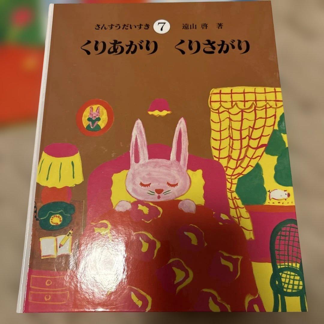 さんすうだいすき 全10巻セット