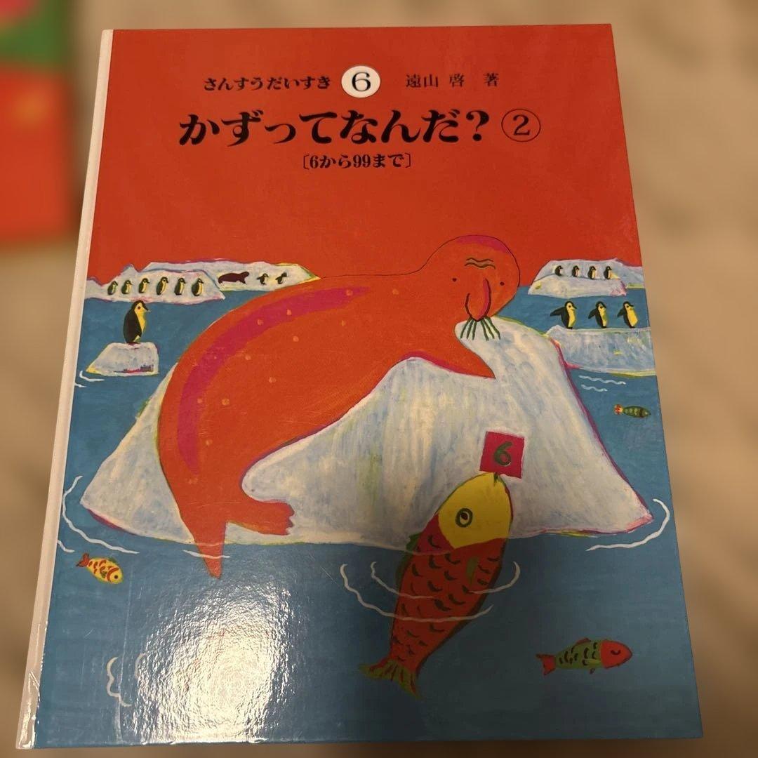 さんすうだいすき 全10巻セット