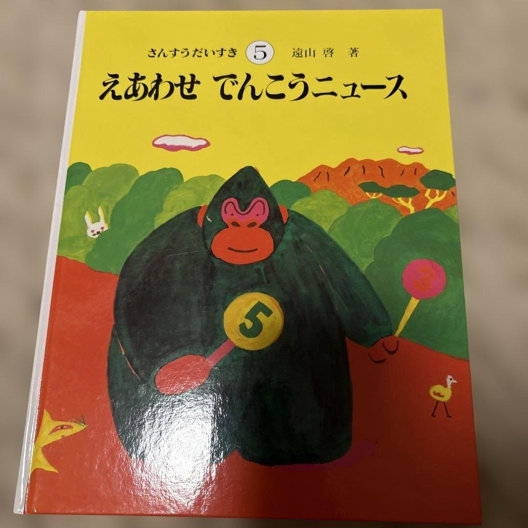 さんすうだいすき 全10巻セット