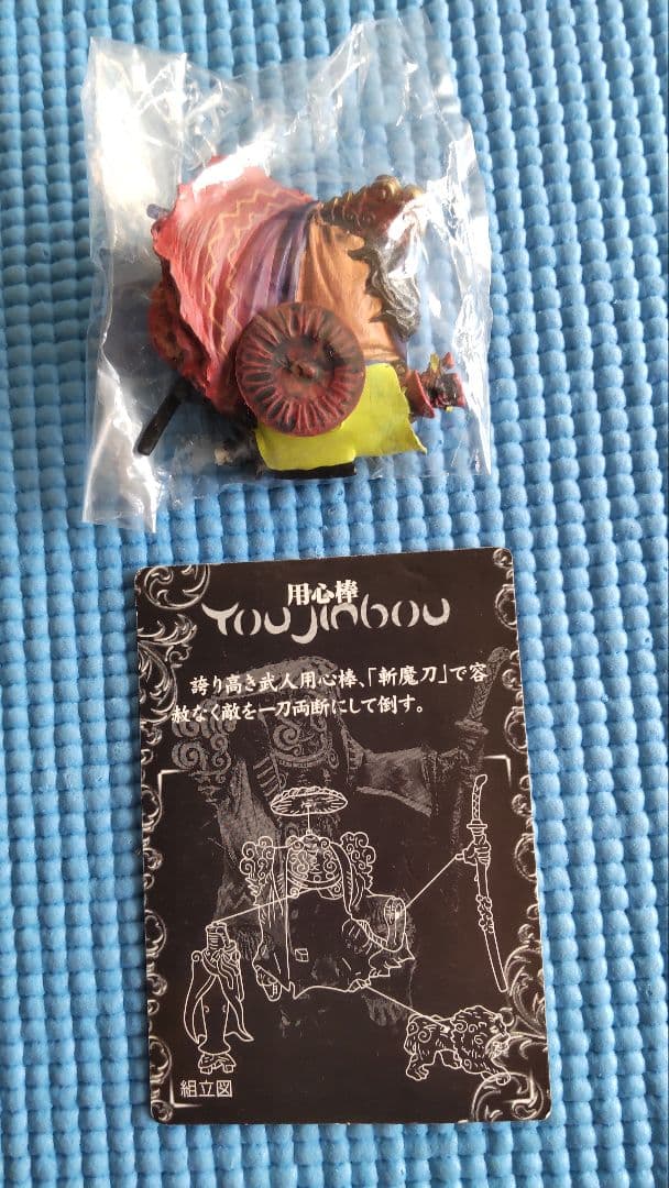 ファイナルファンタジークリーチャーズ 用心棒 カラー彩色 カード付 新品未開封