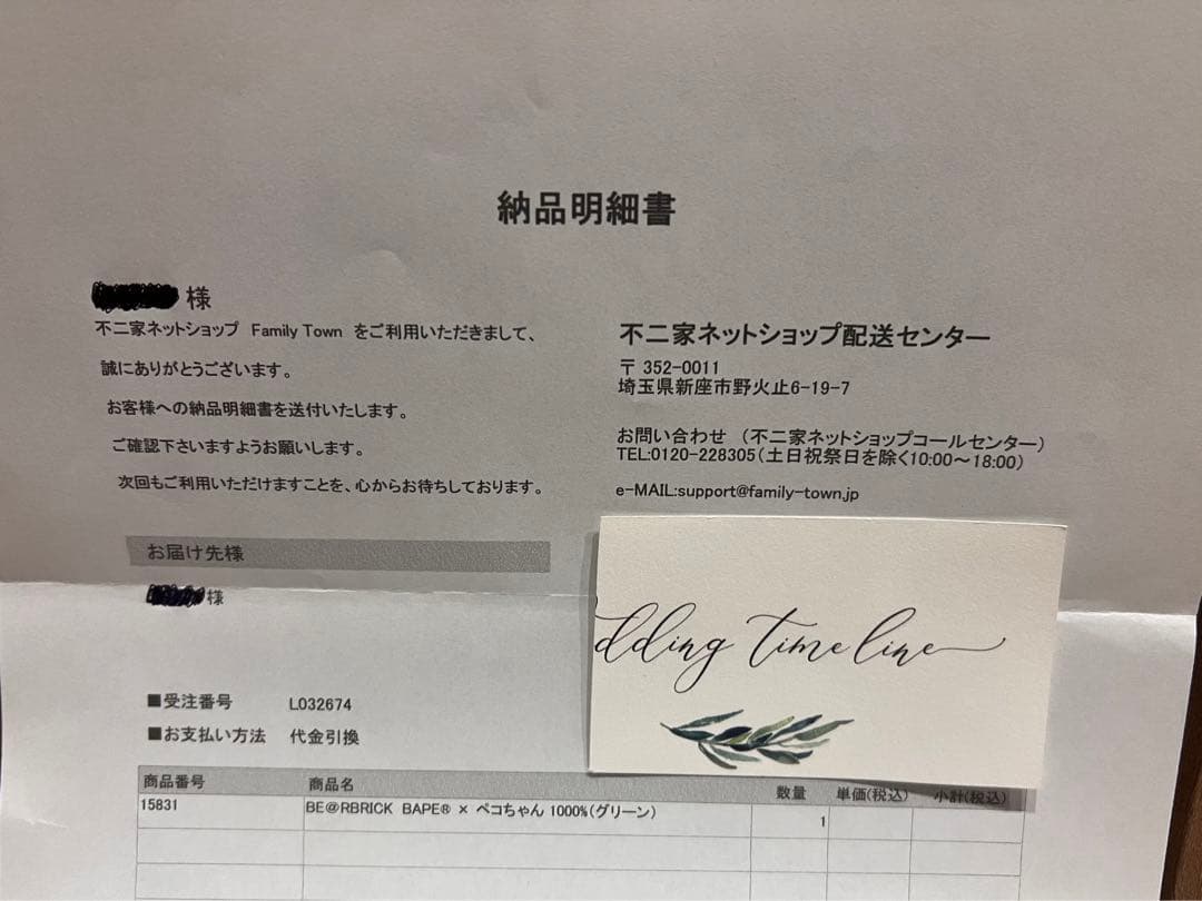 BE＠RBRICK BAPE(R) × ペコちゃん 1000%