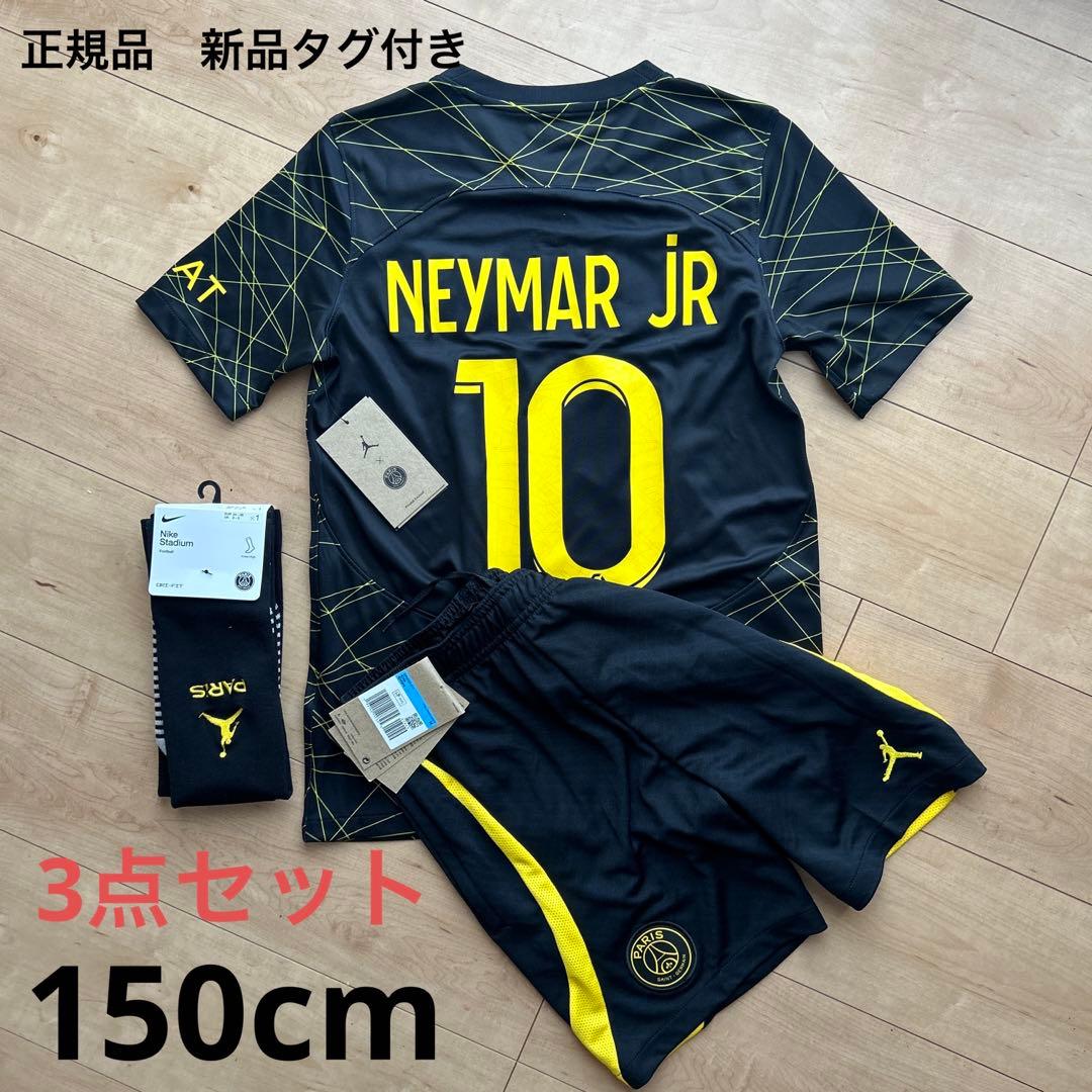 専用】ネイマールユニフォームパリサンジェルマン 黒 10 上下セット