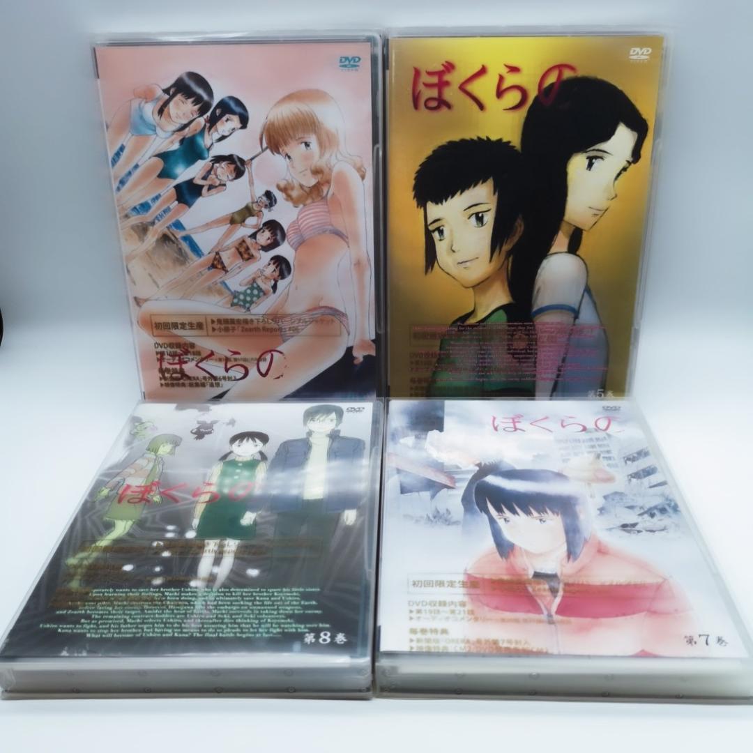 ぼくらの DVD 初回限定生産版 全8巻セット