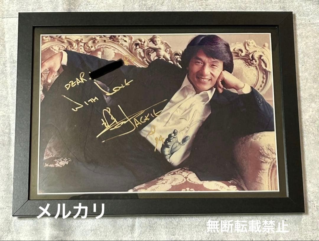 ジャッキーチェン／オートグラフ(直筆サイン) - メルカリ