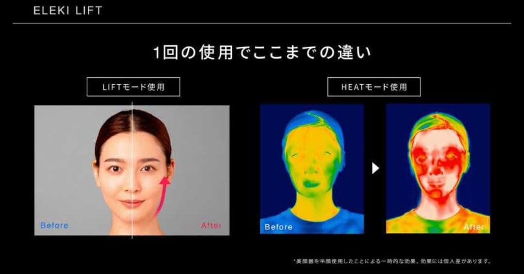 《新品 》Brighte ELEKILIFT 美顔器 エレキリフト G