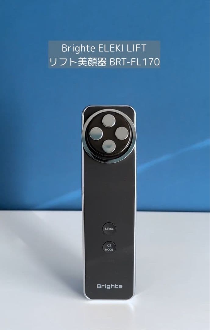 《新品 》Brighte ELEKILIFT 美顔器 エレキリフト G