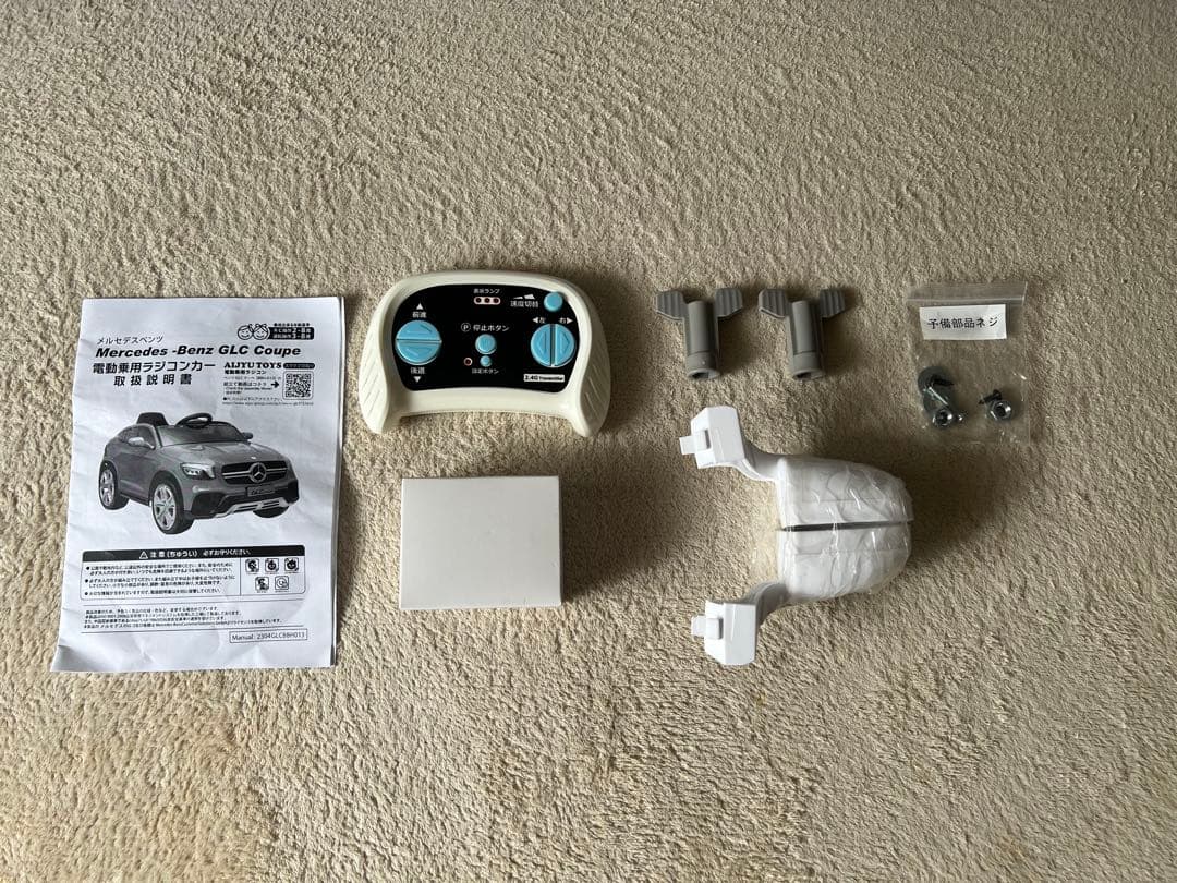 Mercedes-Benz GLC Coupe 白　 電動乗用ラジコンカー