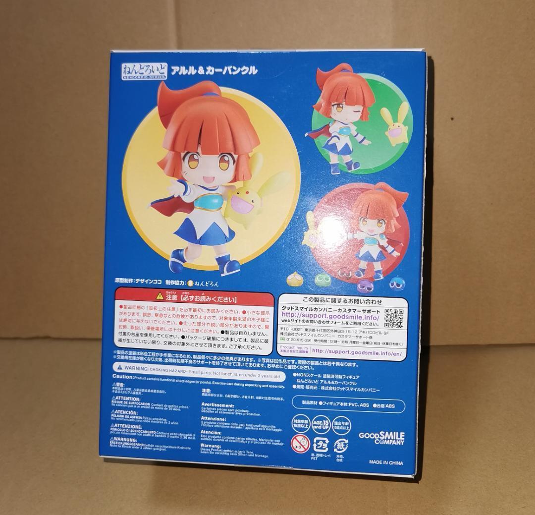 ねんどろいど アルル 未開封 ぷよぷよ