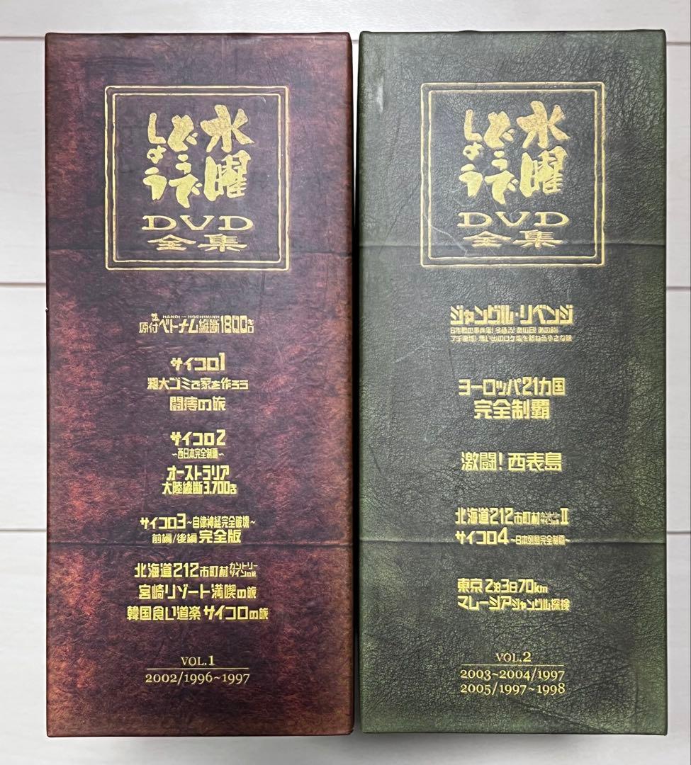 美品 水曜どうでしょう コンプリートBox Vol.1 Vol.2 - メルカリ