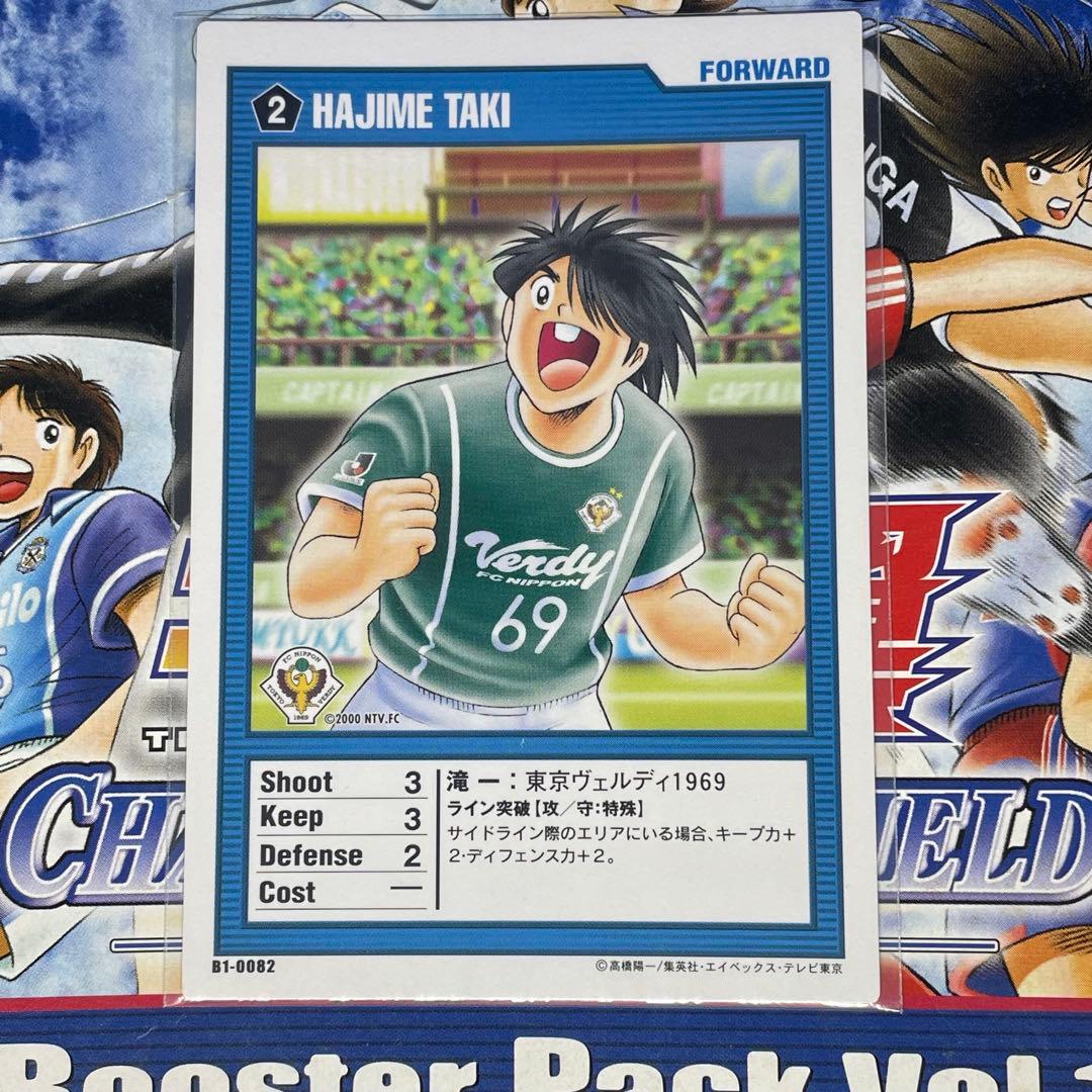 キャプテン翼 王者のフィールド サッカー 滝一：東京ヴェルディ1969