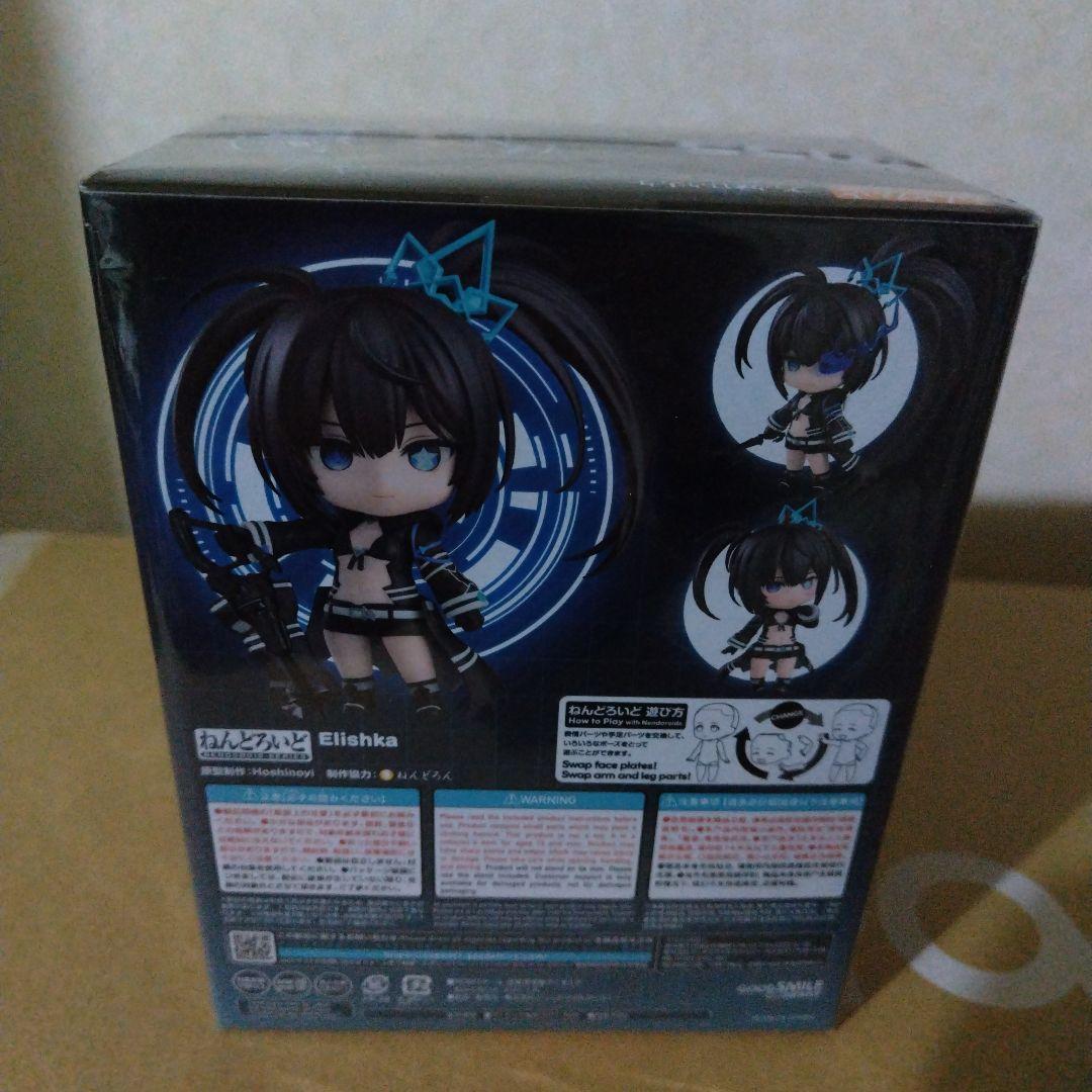 ねんどろいど ブラック★ロックシューター FRAGMENT エリシュカ