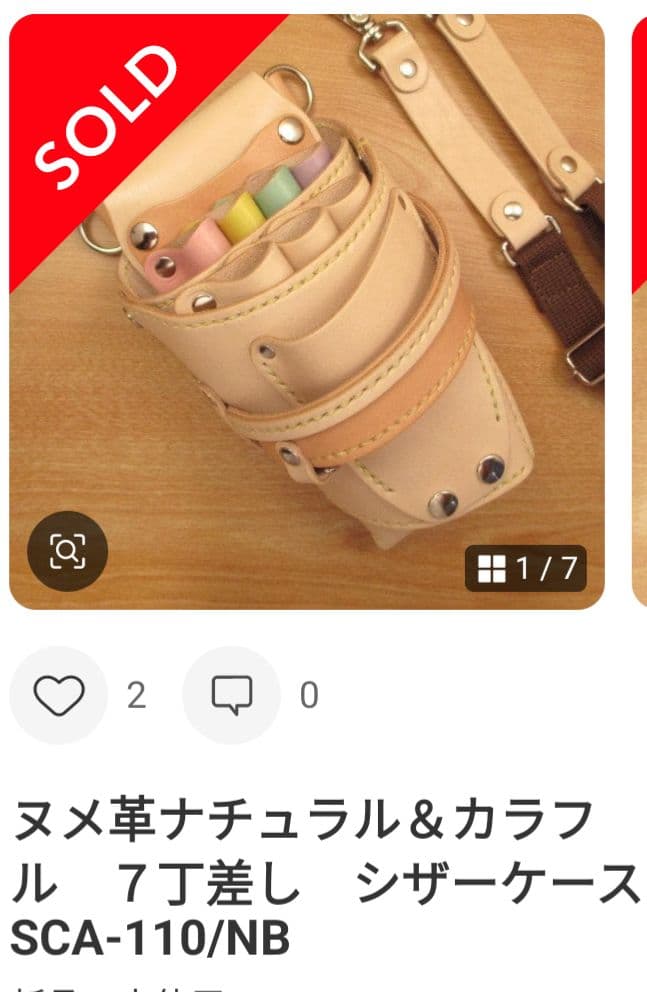 meme ページ　SCO-143/N