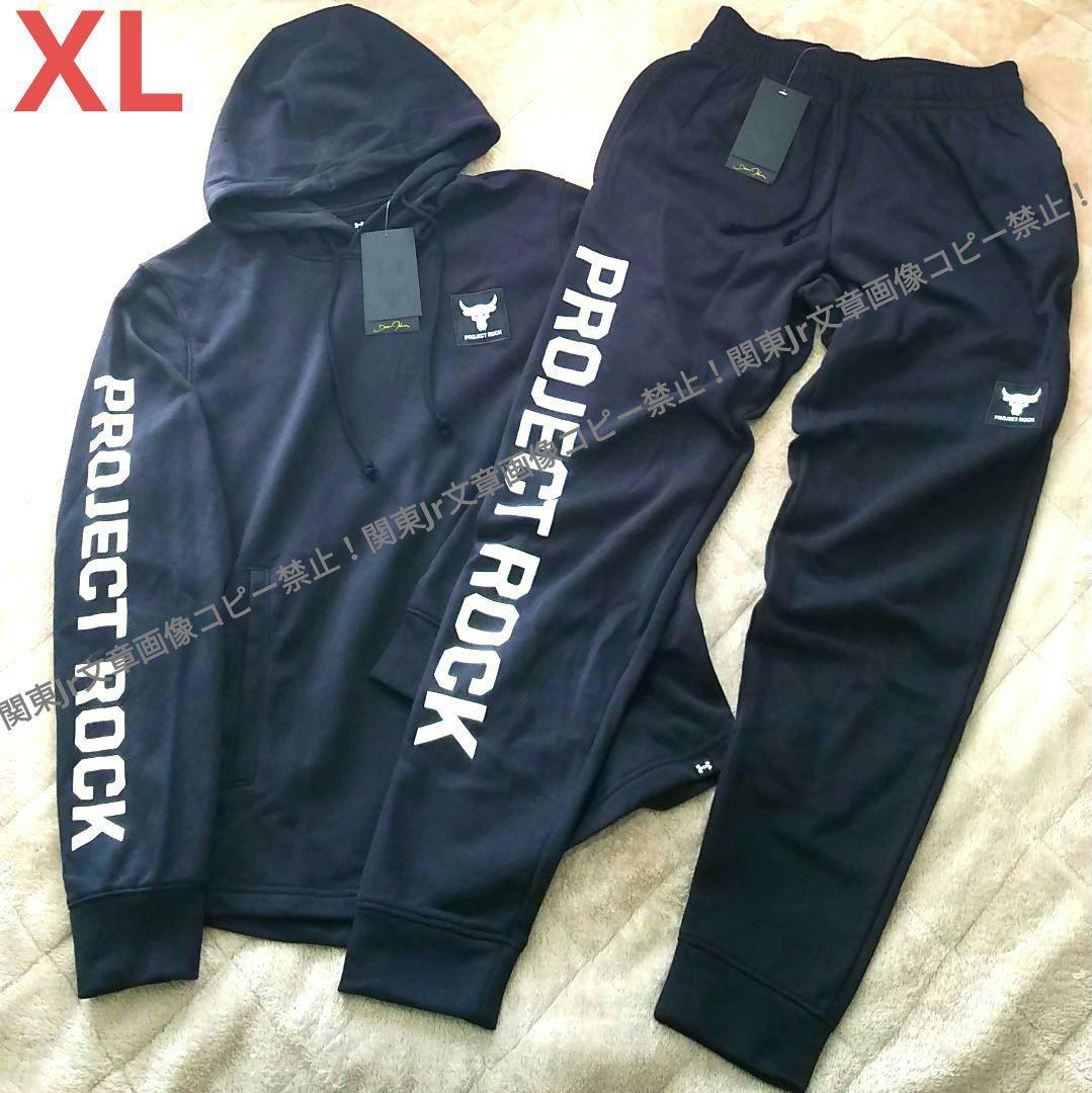 アンダーアーマー 上下セット XL プロジェクトロック パーカー パンツ