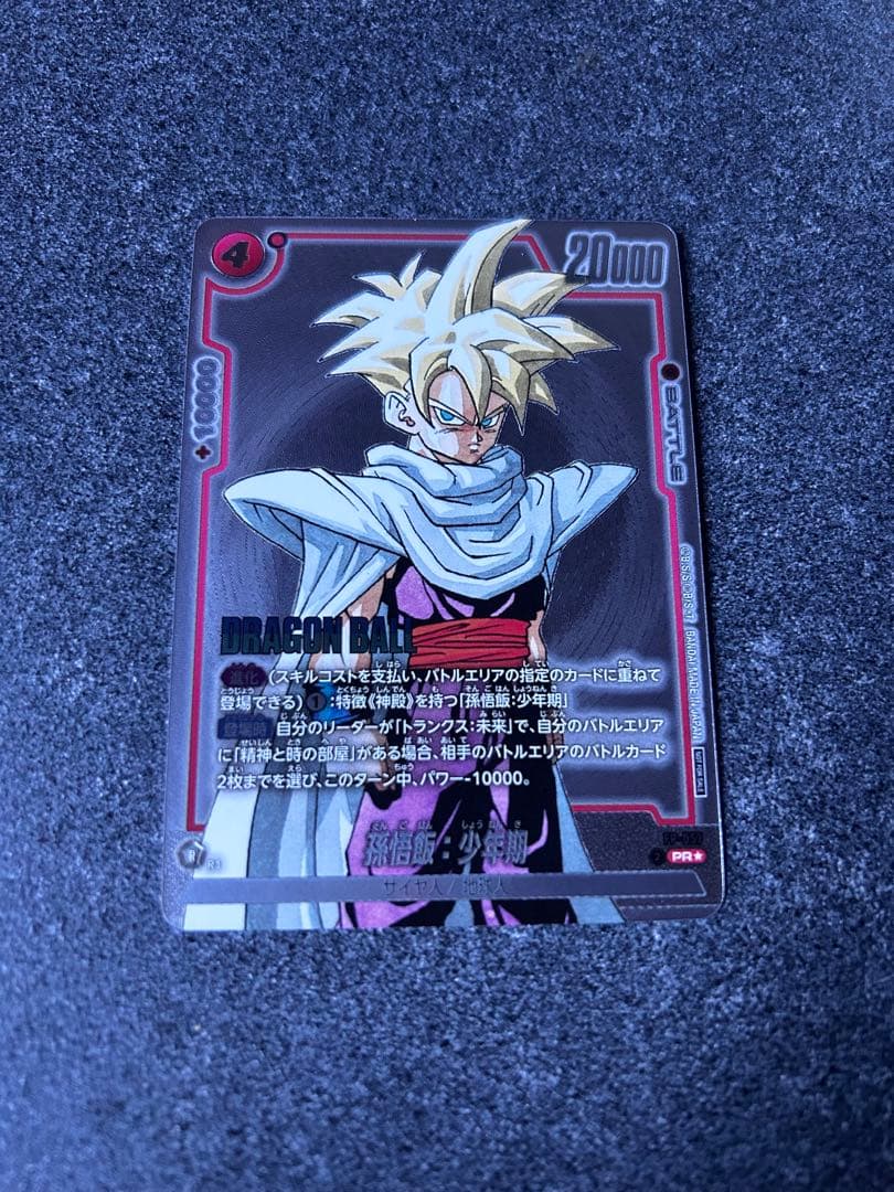 孫悟飯少年期 プロモ - メルカリ