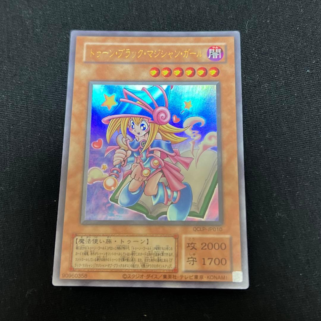 コレクター様必見‼️ トゥーンブラックマジシャンガール　2期　ウルトラレア　復刻版