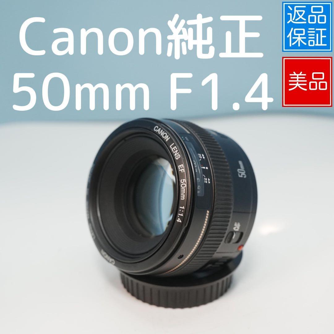 Canon純正 50mm F1.4 標準レンズ 美品 a4731 03.jpg