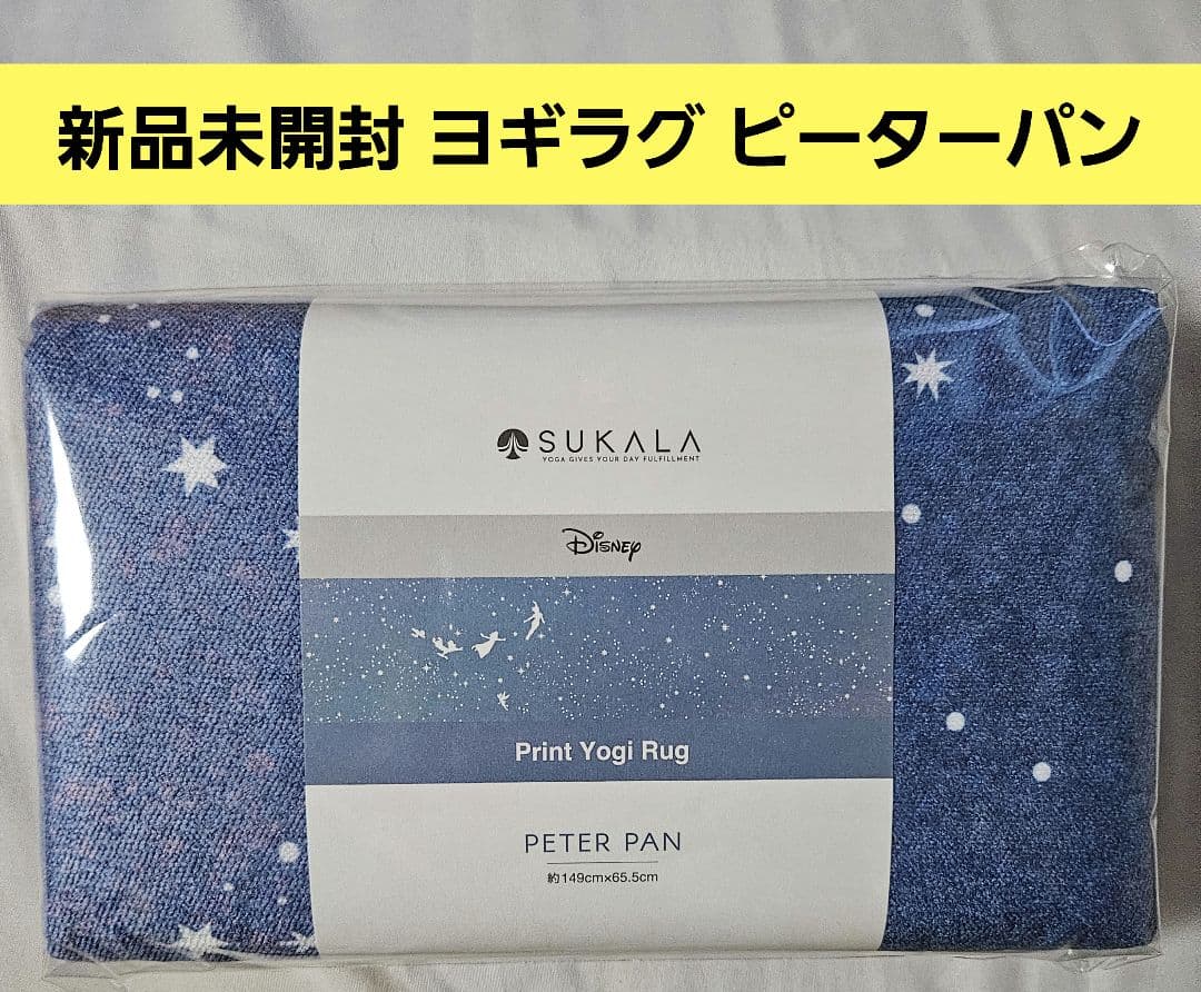 プリントヨギラグ ピーター・パン SUKALA LAVA ディズニーデザイン